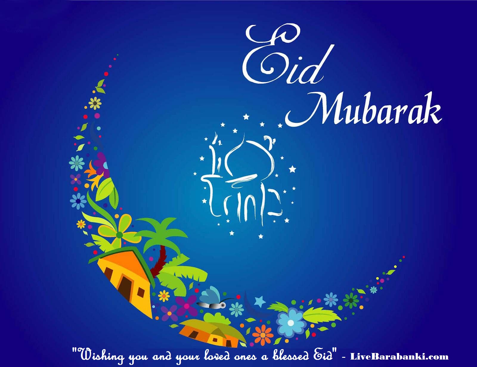 Eid Mubarak : Celebration across the world - 2015